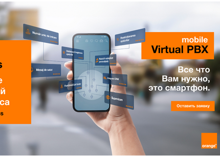 Подключу IP-телефонию Orange