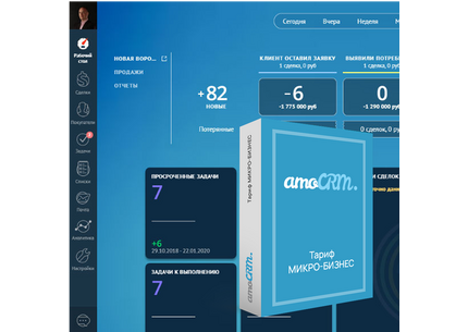 Интегрирую AmoCRM с формами сайта