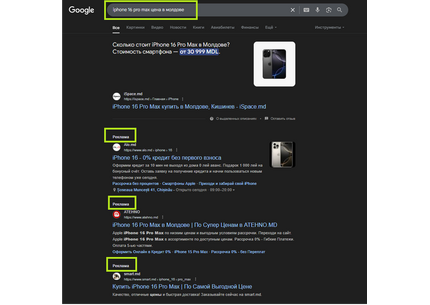Настройка кампаний Google Ads (поиск)