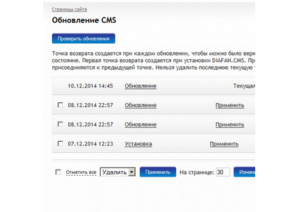 Обновлю CMS, модули и шаблоны; исправлю баги после обновления движка