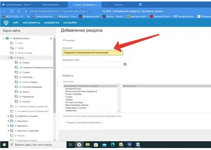 Добавлю новые страницы и разделы