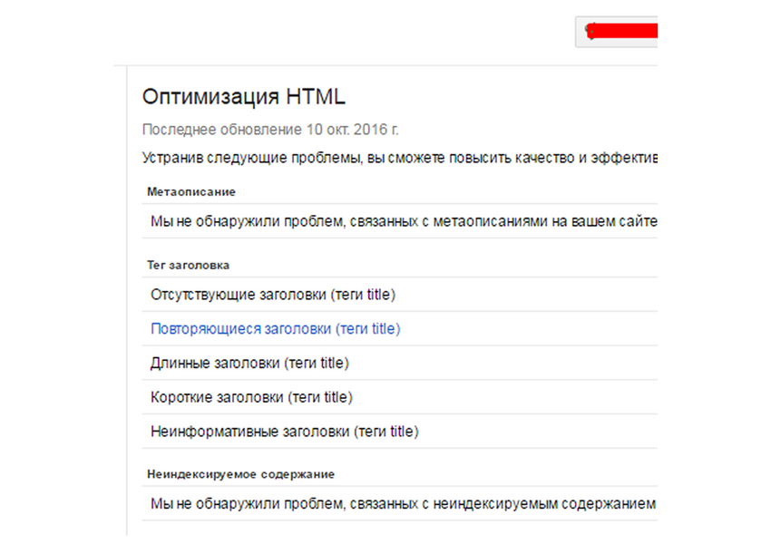 Настрою редиректы и удалю дубли страниц