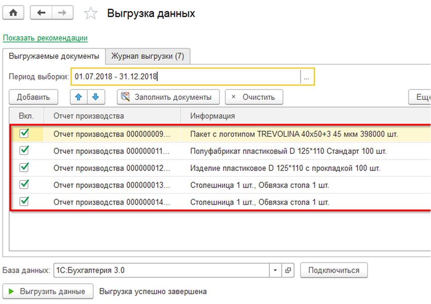 Настрою выгрузку заказов из сайта в 1С