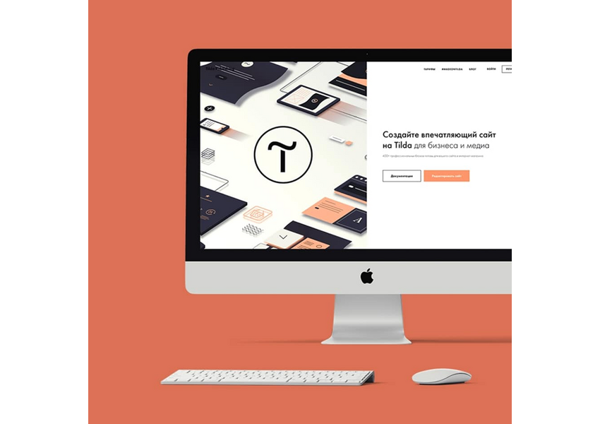 Настрою лендинг на Tilda (структура + дизайн + запуск)