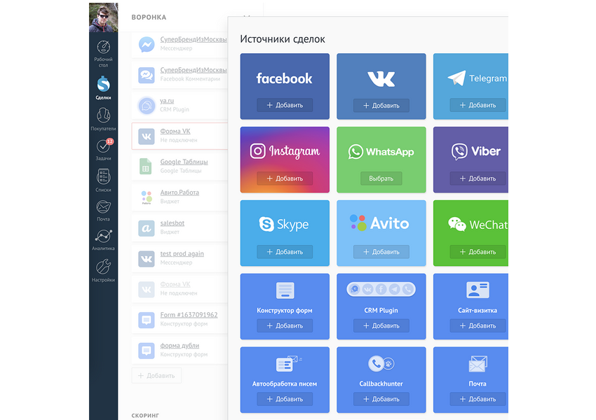 Интегрирую форму заявки с CRM