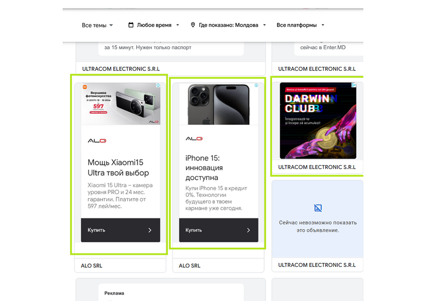 Настройка кампаний Google Ads (КМС)