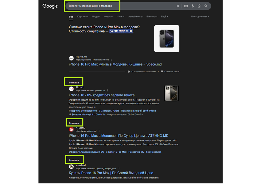 Настройка кампаний Google Ads (поиск)