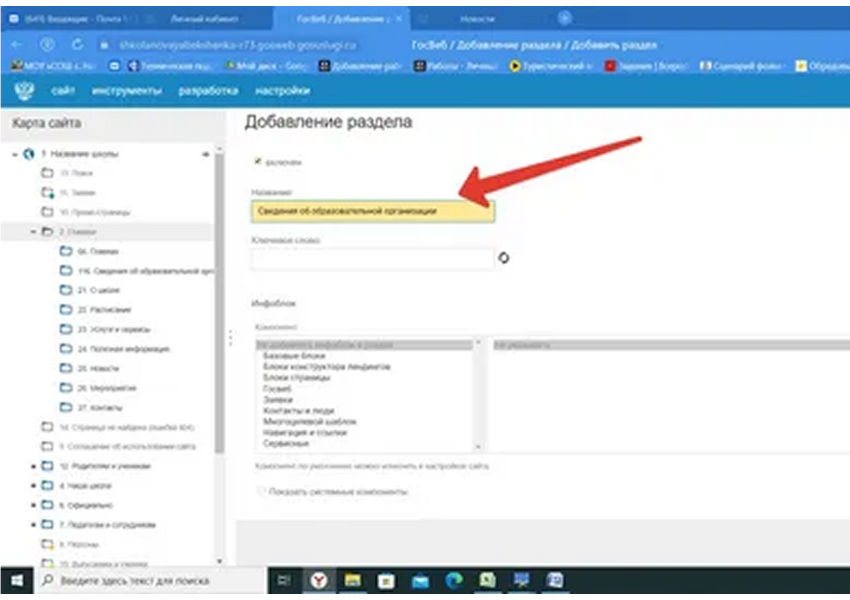 Добавлю новые страницы и разделы