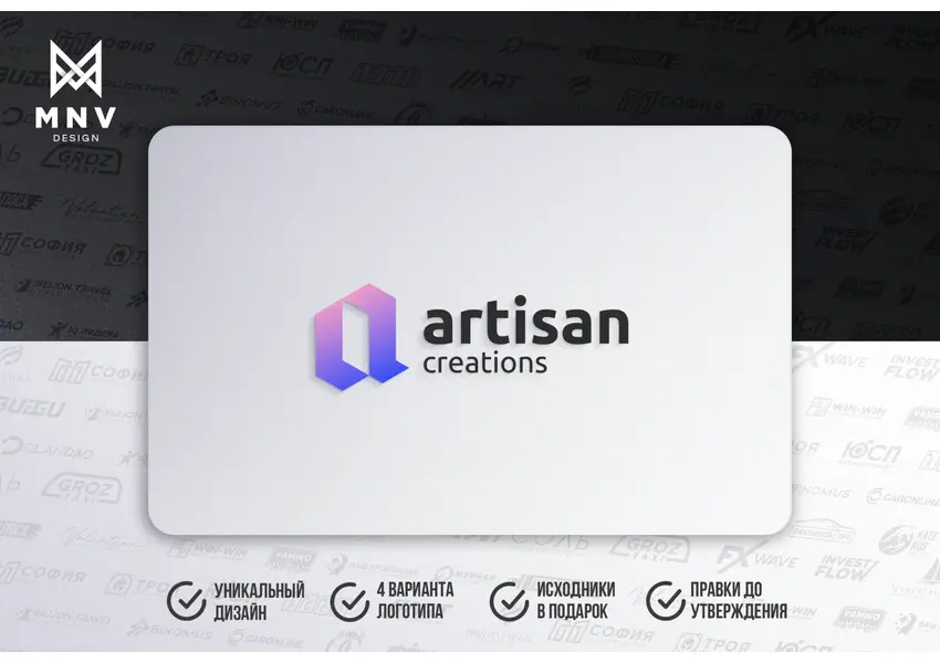 Уникальный логотип. Бесконечные правки. Исходники в подарок, изображение 10
