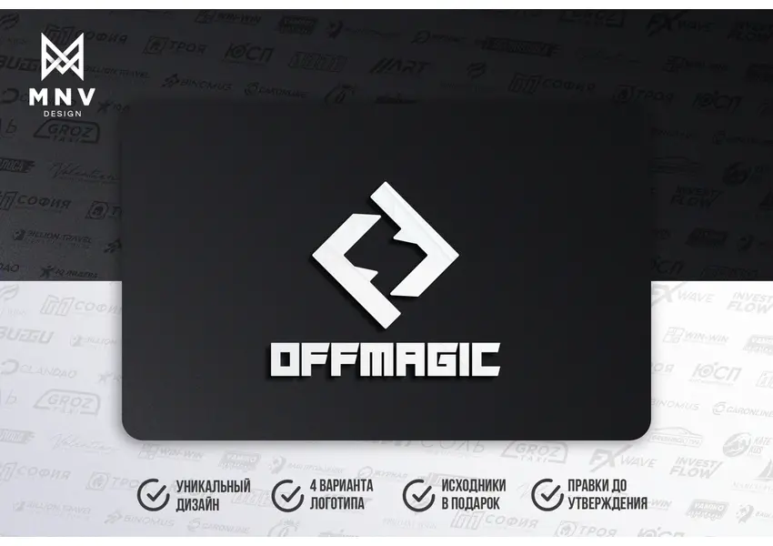 Уникальный логотип. Бесконечные правки. Исходники в подарок, изображение 4