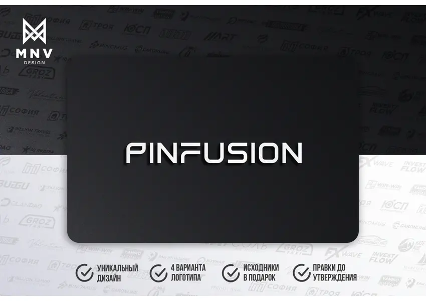 Уникальный логотип. Бесконечные правки. Исходники в подарок, изображение 9