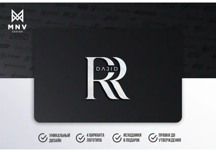 Уникальный логотип. Бесконечные правки. Исходники в подарок, изображение 18