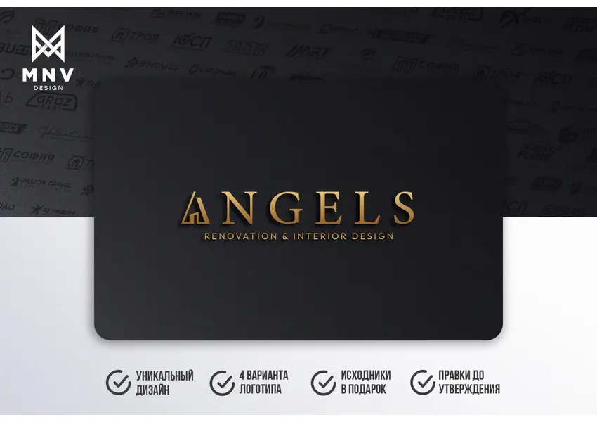 Уникальный логотип. Бесконечные правки. Исходники в подарок, изображение 14